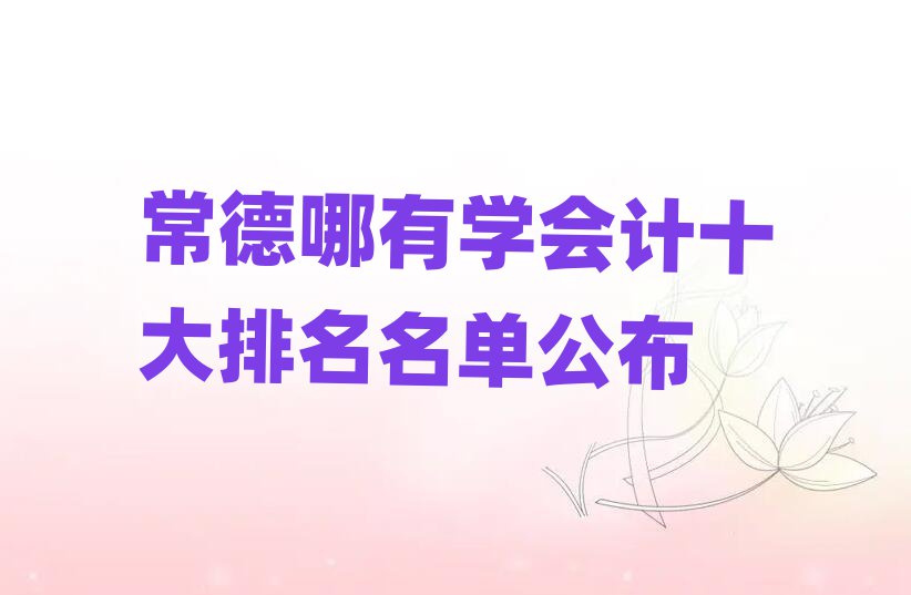 ЌW(xu)(hu)Ӌ(j)ʮι