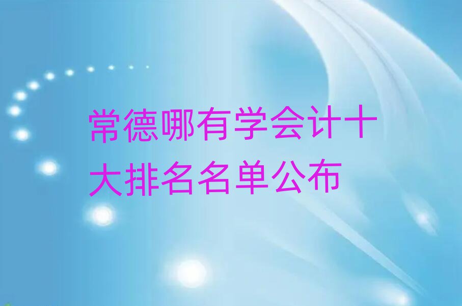 ЌW(xu)(hu)Ӌ(j)ʮι