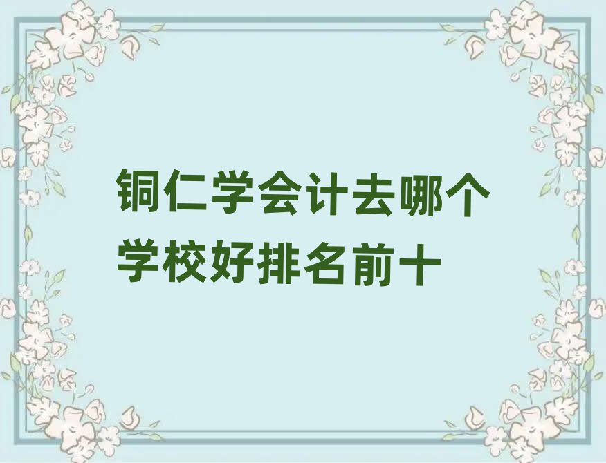 ~ʌW(xu)(hu)Ӌ(j)ȥĂ(g)W(xu)Уǰʮ