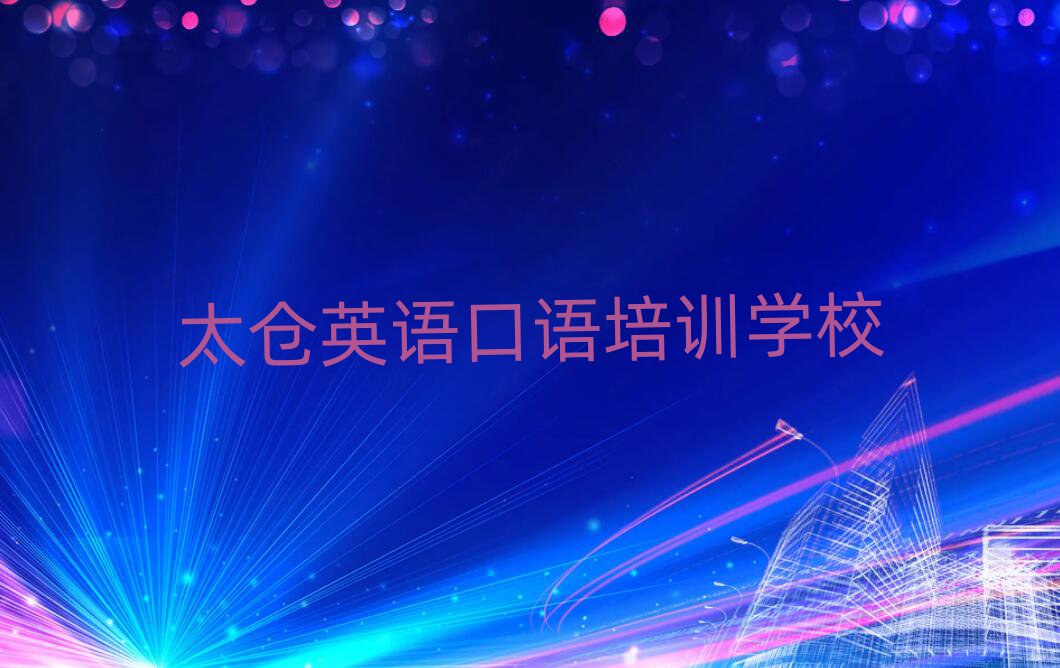 ̫}ӢZZӖ(xn)W(xu)УҪXǰʮ