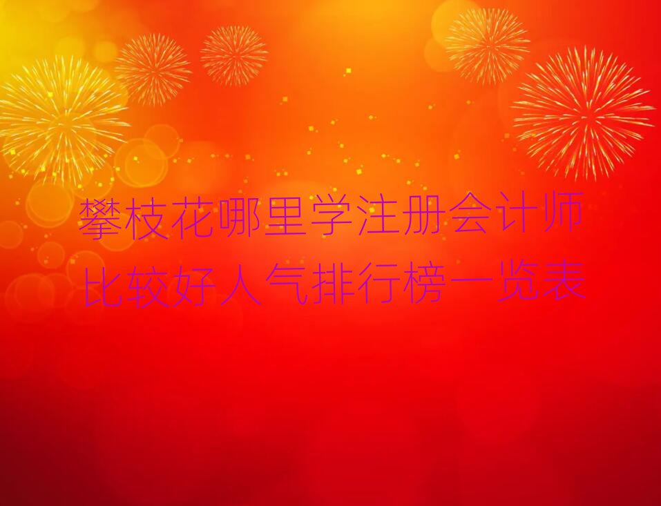֦W(xu)ע(c)(hu)Ӌ(j)^˚аһ[
