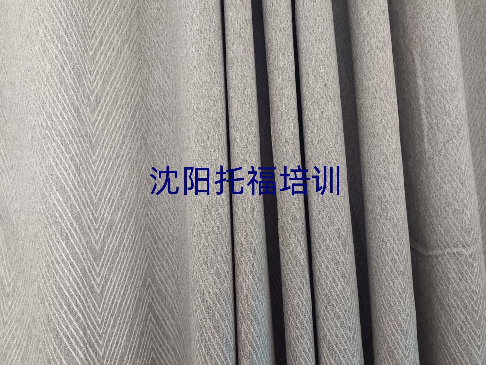 2025沈陽哪里學(xué)托福好前十名