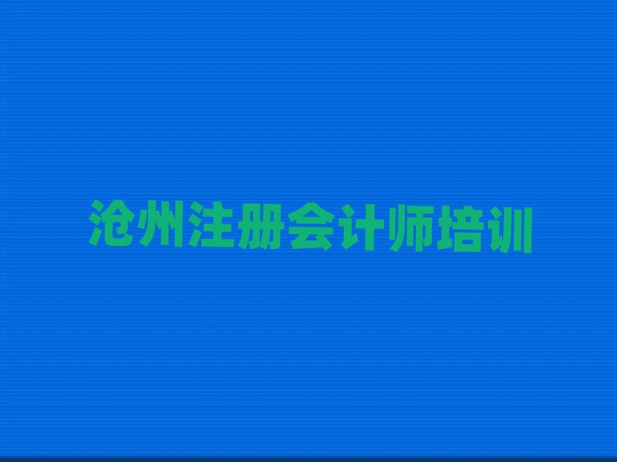 ݌W(xu)ע(c)(hu)Ӌ(j)Ă(g)Ӗ(xn)ǰʮ