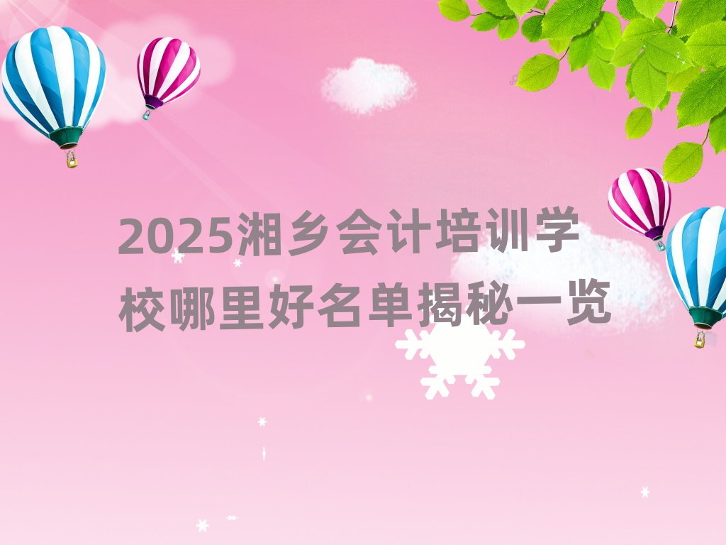 2025l(xing)ӋӖWУνһ[