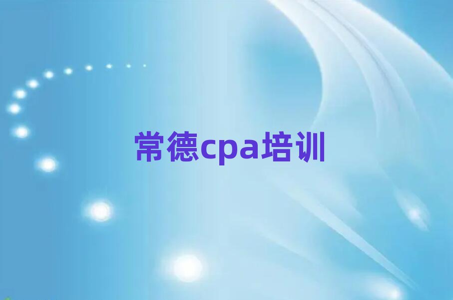 cpaӖ(xn)ǰʮ
