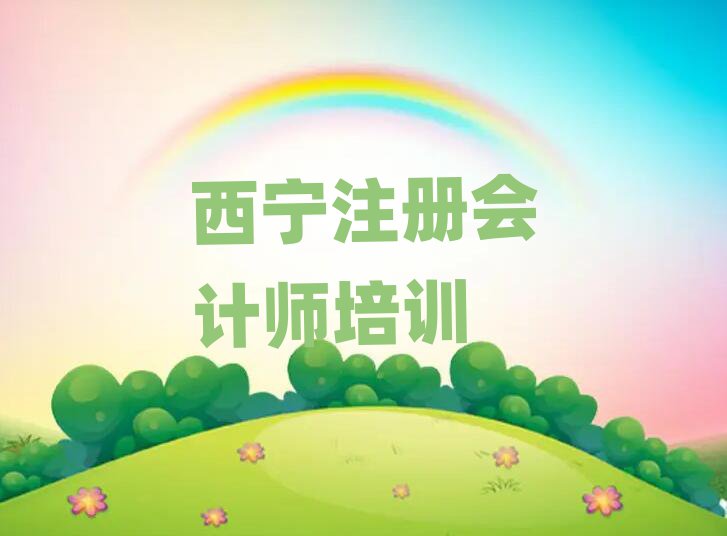ĿԌW(xu)ע(c)(hu)Ӌ(j)ǰʮ