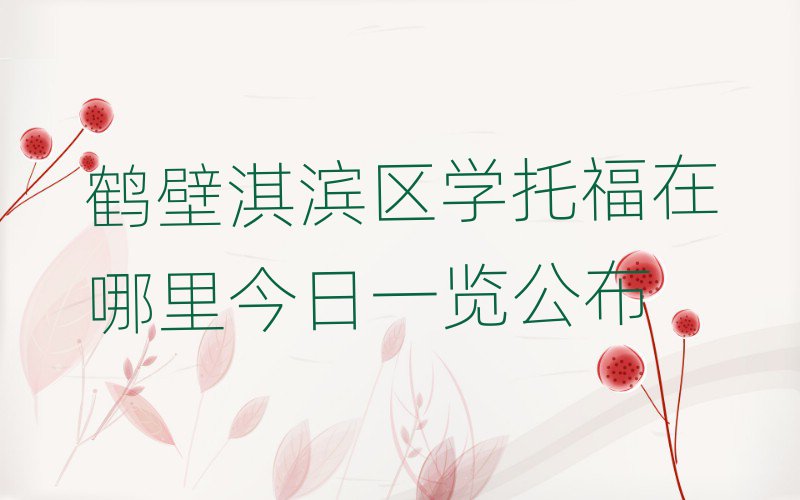 Q俞I^(q)Wиһ[