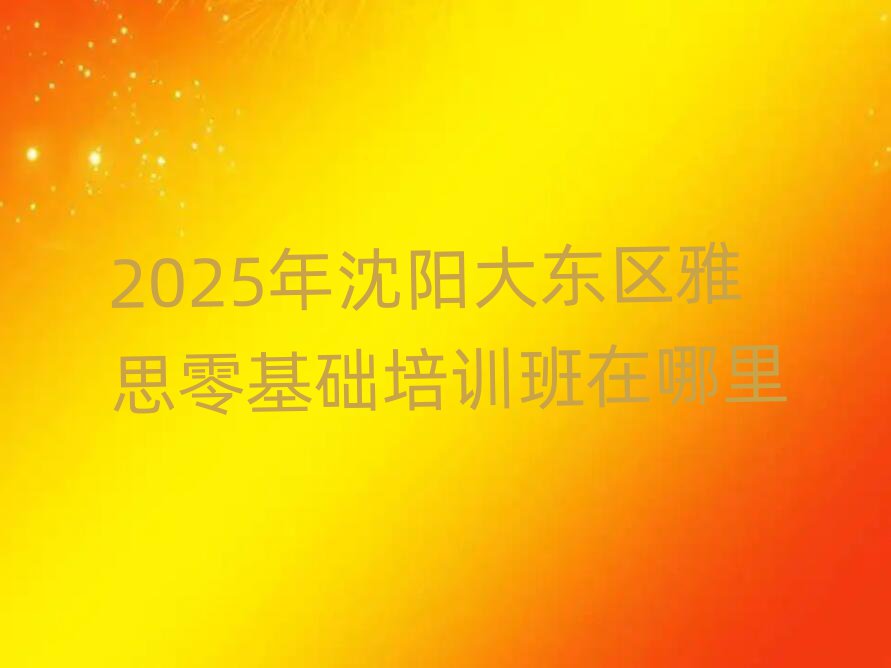 2025ꖴ|^(q)˼AӖ