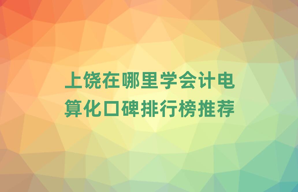 ?jin)W(xu)(hu)Ӌ(j)㻯ڱа]