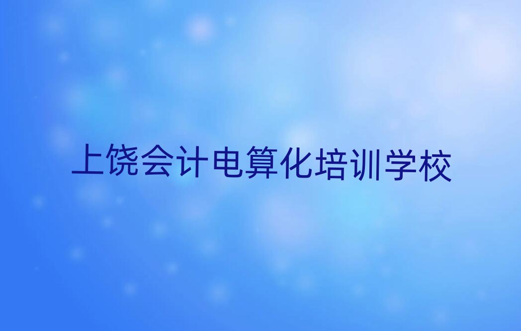 ?jin)W(xu)(hu)Ӌ(j)㻯ڱа]