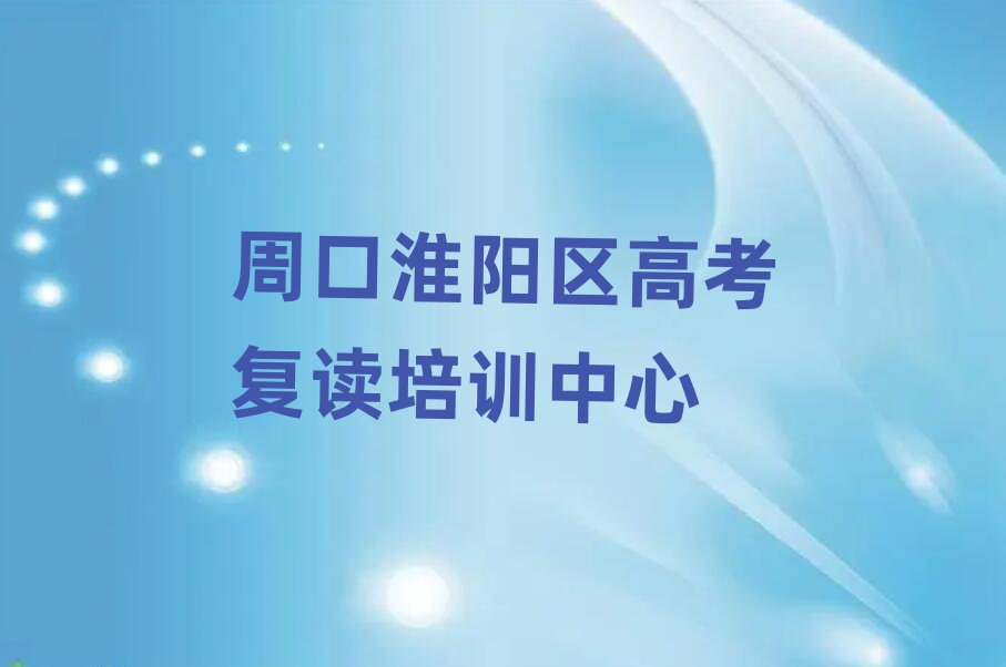 高考復(fù)讀機(jī)構(gòu)十強(qiáng)排名一覽表