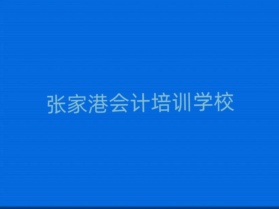 ҸەӋW(xu)ΰ׳t
