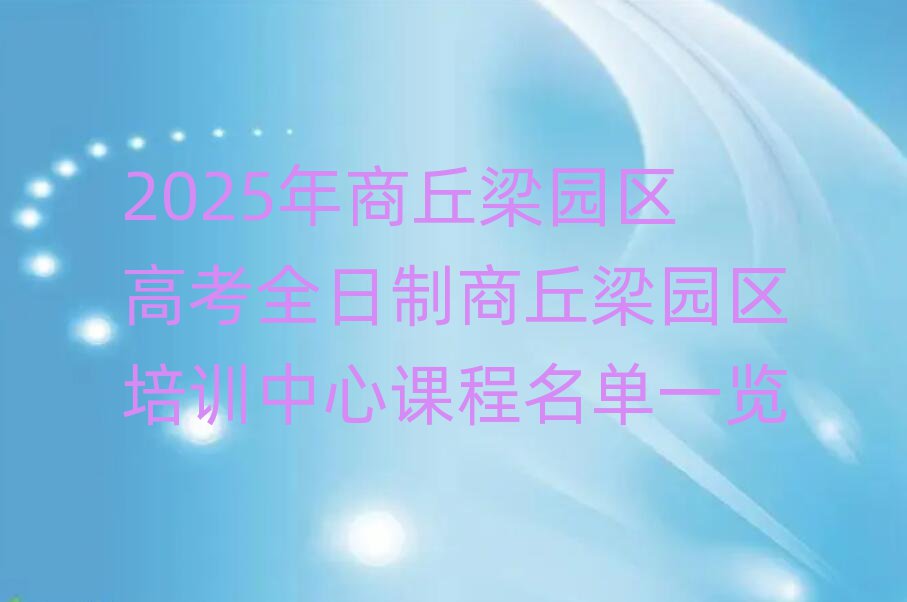 2025@^(q)߿ȫ@^(q)Ӗ(xn)nһ[