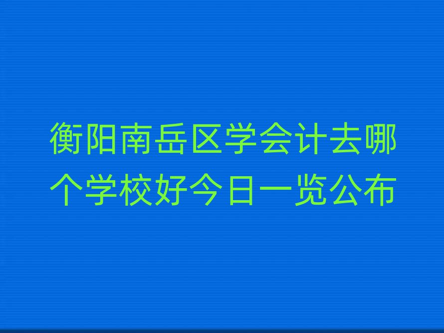 (yng)^(q)W(xu)(hu)Ӌ(j)ȥĂ(g)W(xu)Уýһ[