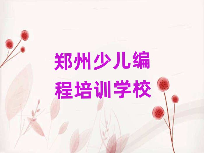 ݽˮ^(q)Sc·W(xu)Ӿ̺õČW(xu)Уΰذ