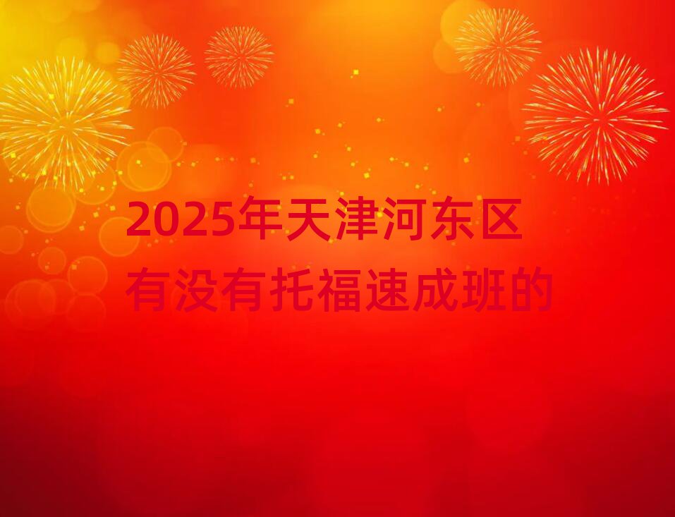 2025?xn)|^(q)Л](mi)иٳɰ