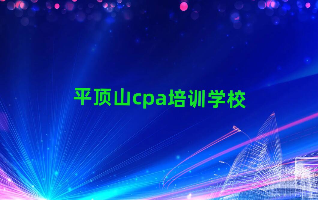 ƽɽcpaW(wng)jWڱа]