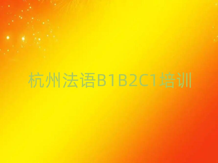 ³ǅ^(q)õķZB1B2C1Ӗ(xn)W(xu)Уΰذ