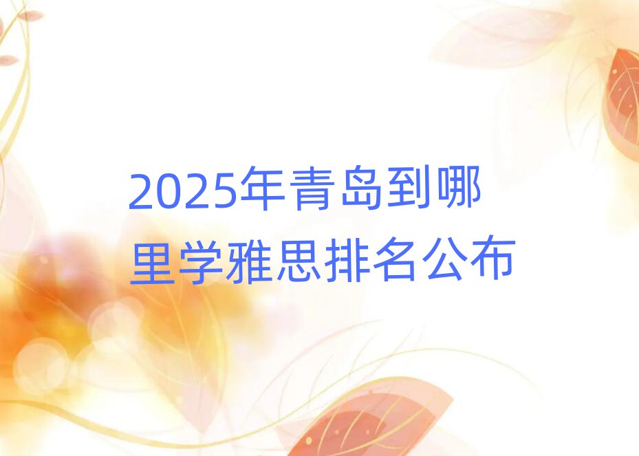 2025uW(xu)˼