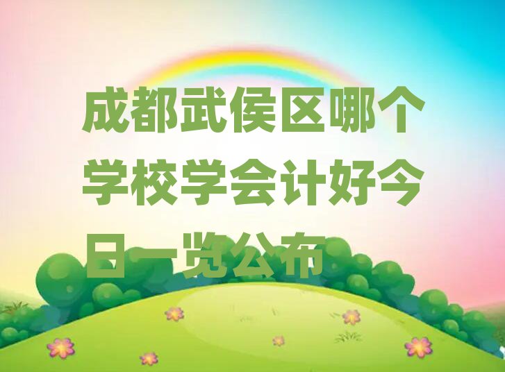 ɶ^(q)ĂW(xu)УW(xu)Ӌýһ[
