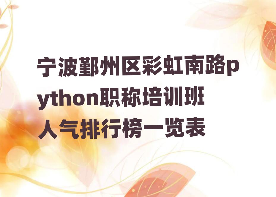 ۴݅^(q)ʺ·pythonQӖ(xn)˚аһ[