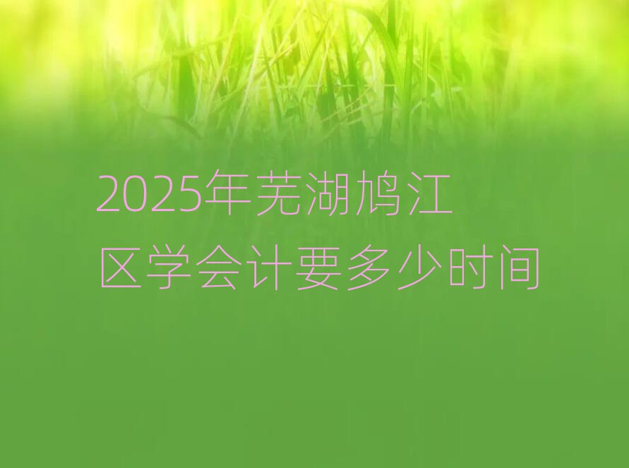 2025ʏF^(q)W(xu)Ӌ(j)Ҫٕr(sh)g