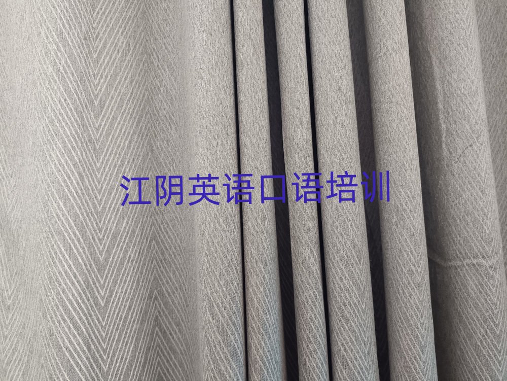 1月江陰比較好的英語(yǔ)口語(yǔ)教育培訓(xùn)機(jī)構(gòu)