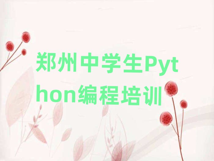 ԭf_(d)õЌW(xu)PythonӖ(xn)W(xu)Уξxһ[