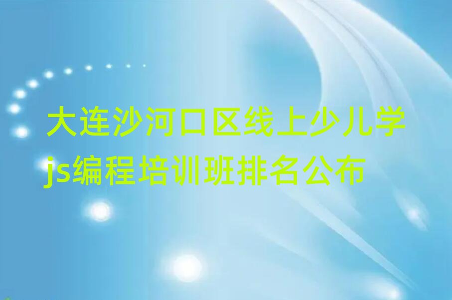 Bɳӿڅ^(q)كW(xu)jsӖ(xn)