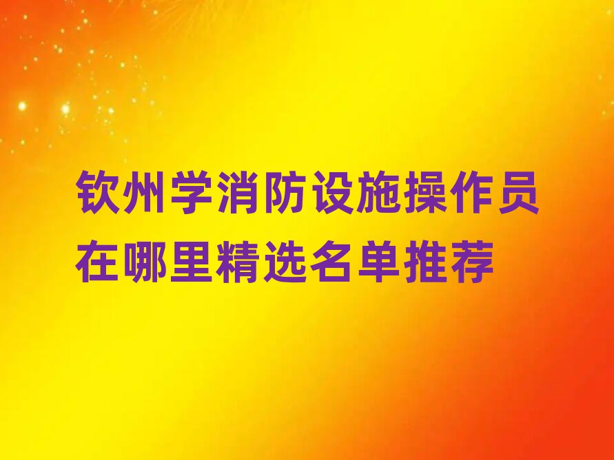 JO(sh)ʩTӖ(xn)W(xu)У