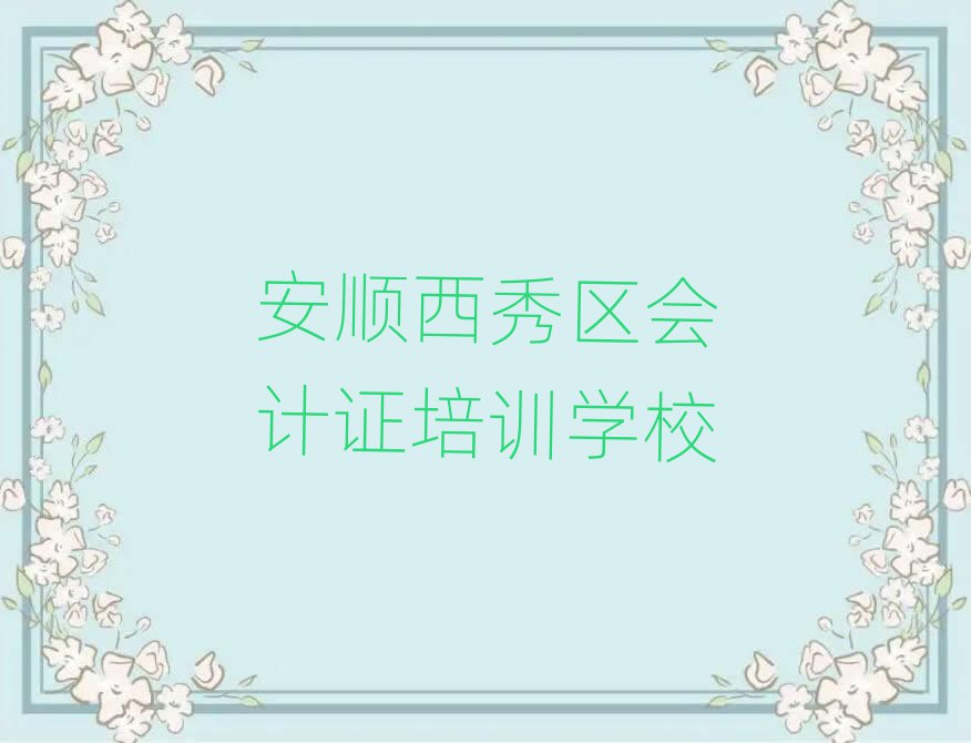 ^(q)(hu)Ӌ(j)CӖ(xn)W(xu)УW(xu)M(fi)ΰ׹