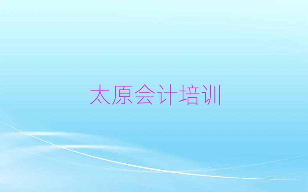 ̫ԭ(hu)Ӌ(j)Ӗ(xn)Xΰ׾xt
