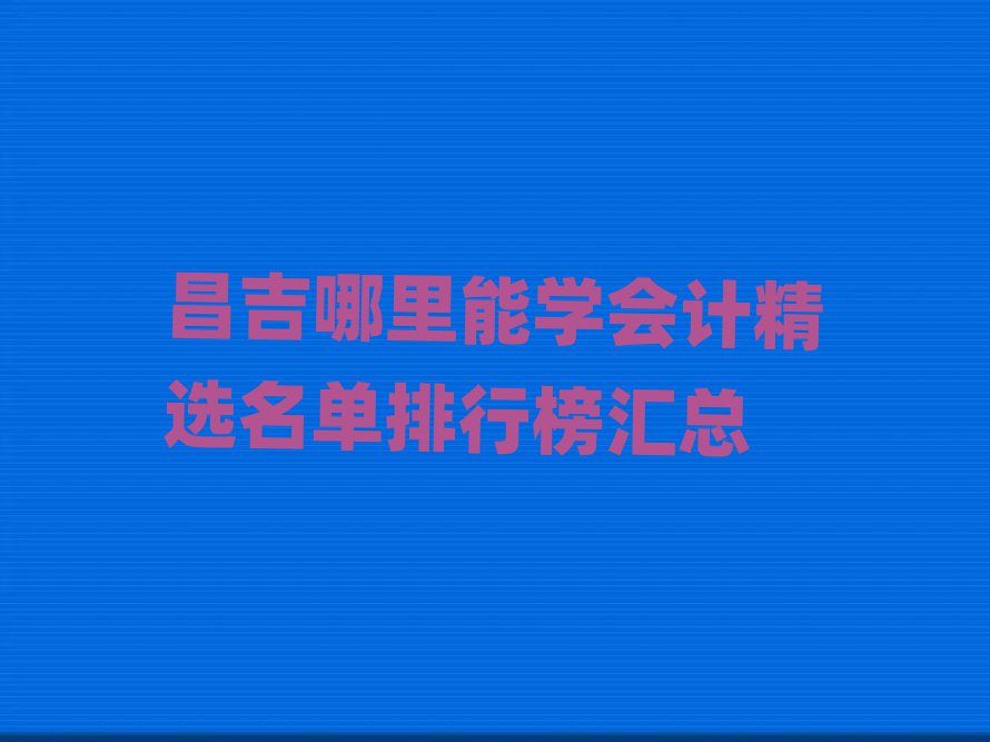 ܌W(xu)(hu)Ӌ(j)xаR