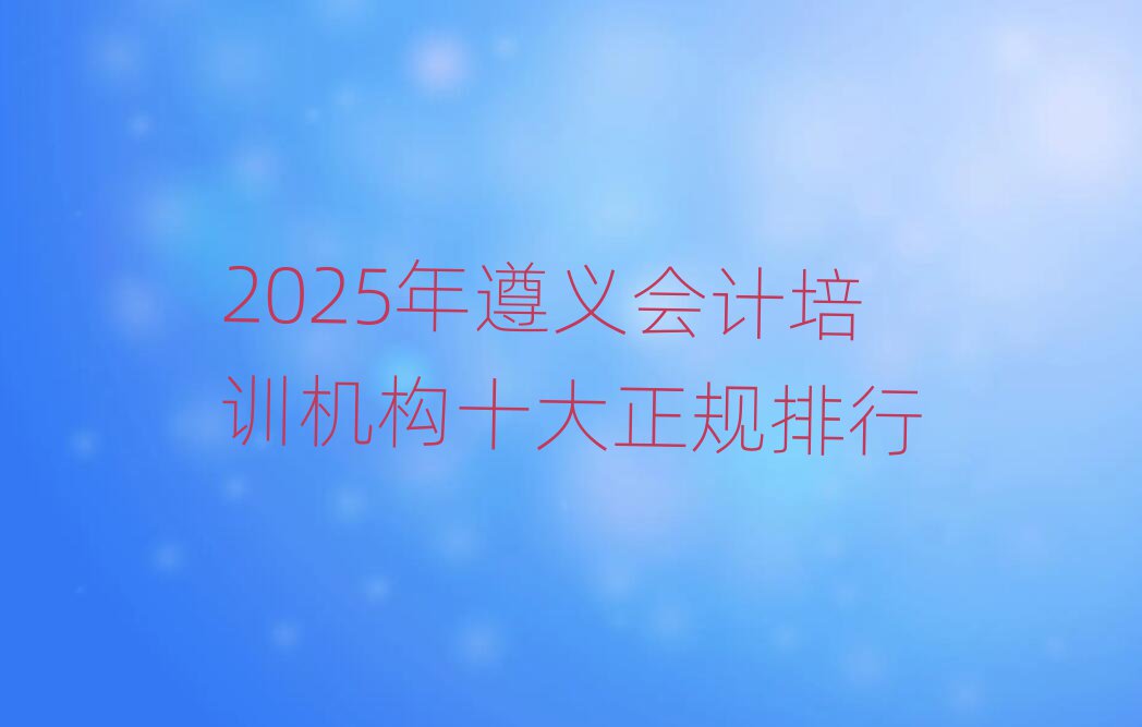 2025x(hu)Ӌ(j)Ӗ(xn)C(j)(gu)ʮҎ(gu)