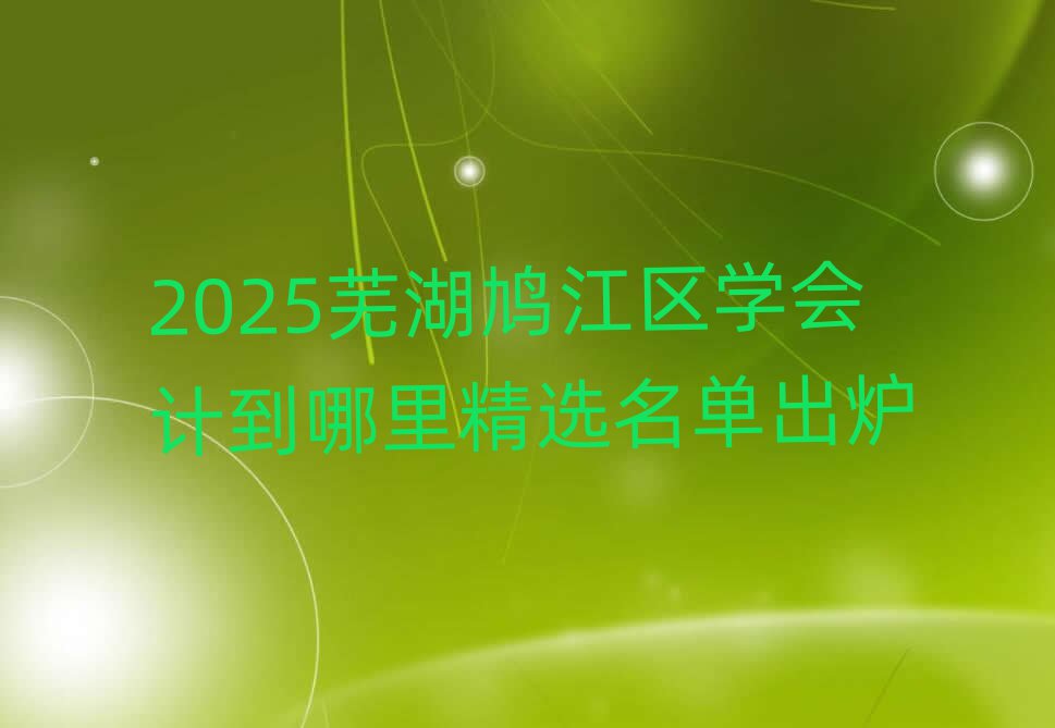 2025ʏF^(q)W(xu)Ӌ(j)ﾫxγt