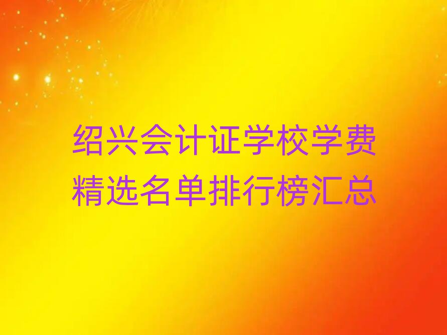 Bd(hu)Ӌ(j)CW(xu)УW(xu)M(fi)xаR