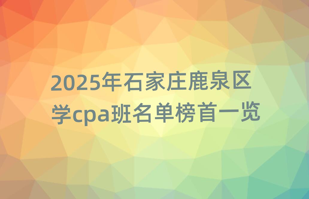 2025ʯf¹Ȫ^(q)Wcpaΰһ[