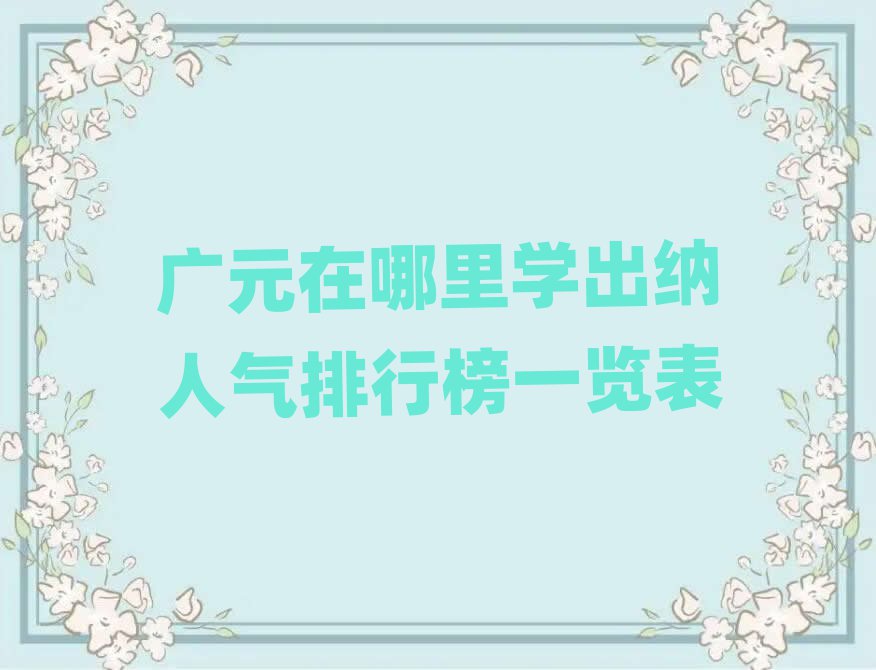 VԪW(xu){˚аһ[