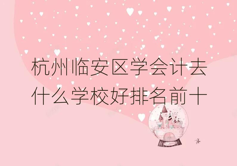 R^(q)W(xu)Ӌ(j)ȥʲôW(xu)Уǰʮ