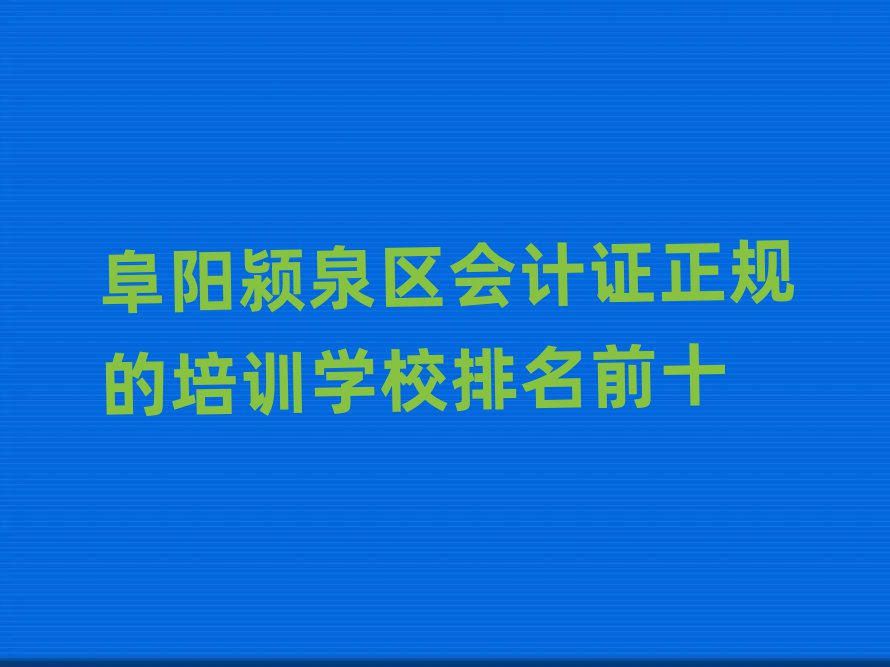 (yng)}Ȫ^(q)(hu)Ӌ(j)CҎ(gu)Ӗ(xn)W(xu)Уǰʮ