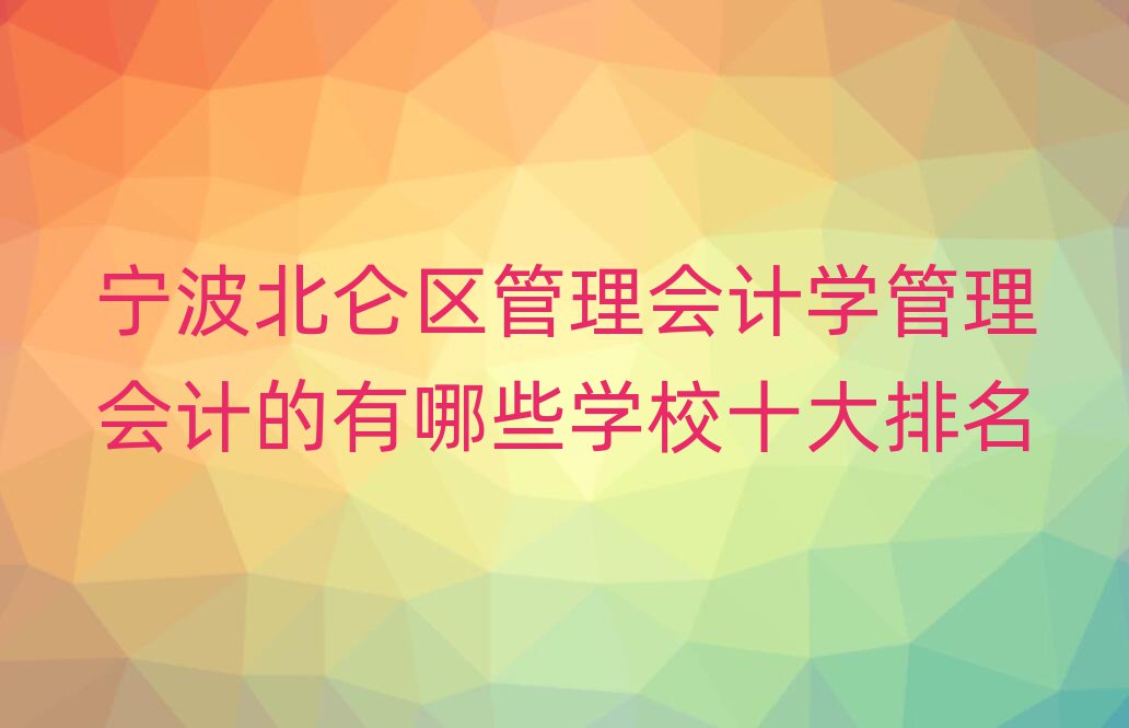 ^(q)(hu)Ӌ(j)W(xu)(hu)Ӌ(j)ЩW(xu)Уʮ