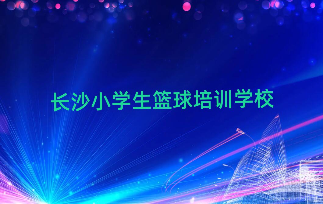 Lɳ껨^(q)ҫAЌW(xu)СW(xu)@