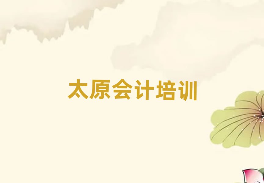 ̫ԭW(xu)(hu)Ӌ(j)xĂ(g)W(xu)Уx]