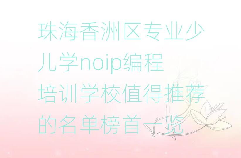 麣ޅ^(q)I(y)كW(xu)noipӖ(xn)W(xu)Уֵ]ΰһ[