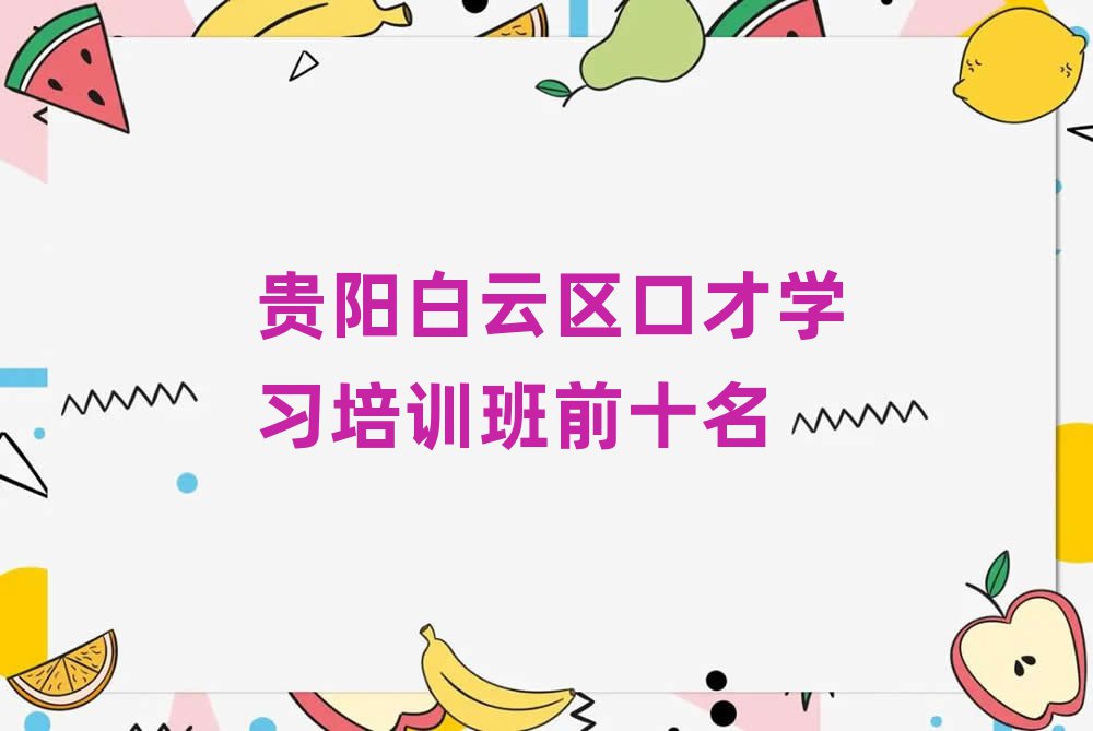 Fꖰƅ^(q)ڲŌW(xu)(x)Ӗ(xn)ǰʮ