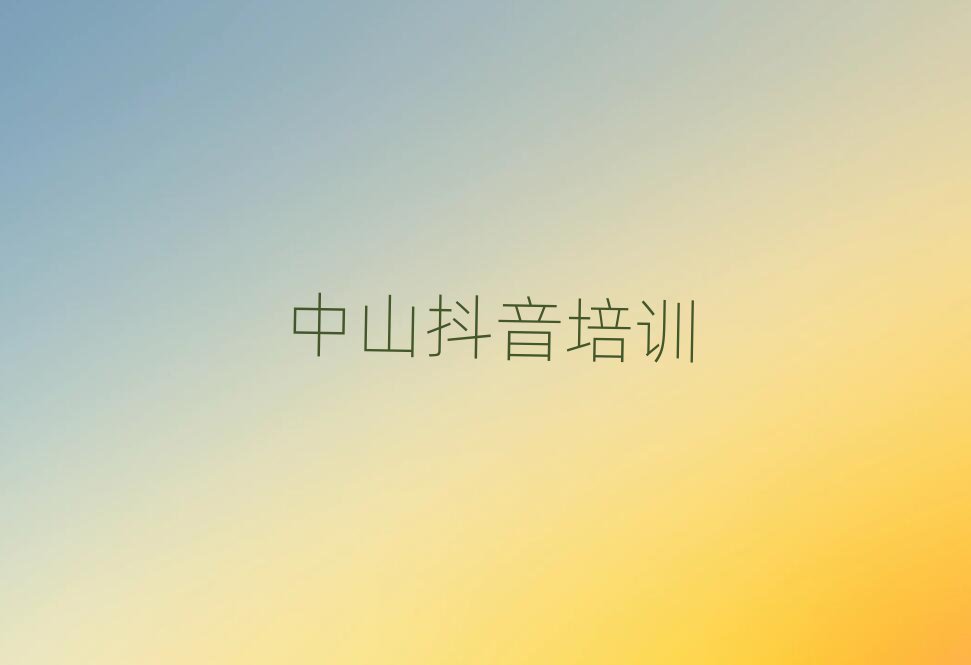 2ɽС춶ֱӖ(xn)C(gu)topа