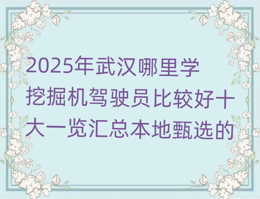 2025hW(xu)ھC(j){T^ʮһ[Rx
