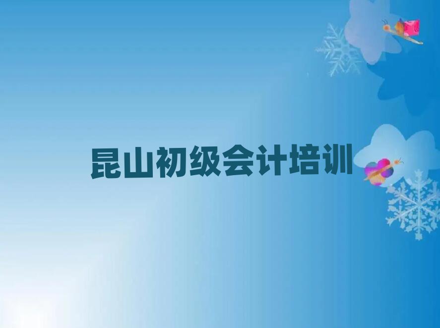 ɽļҳ(j)(hu)Ӌ(j)W(xu)Уڸ