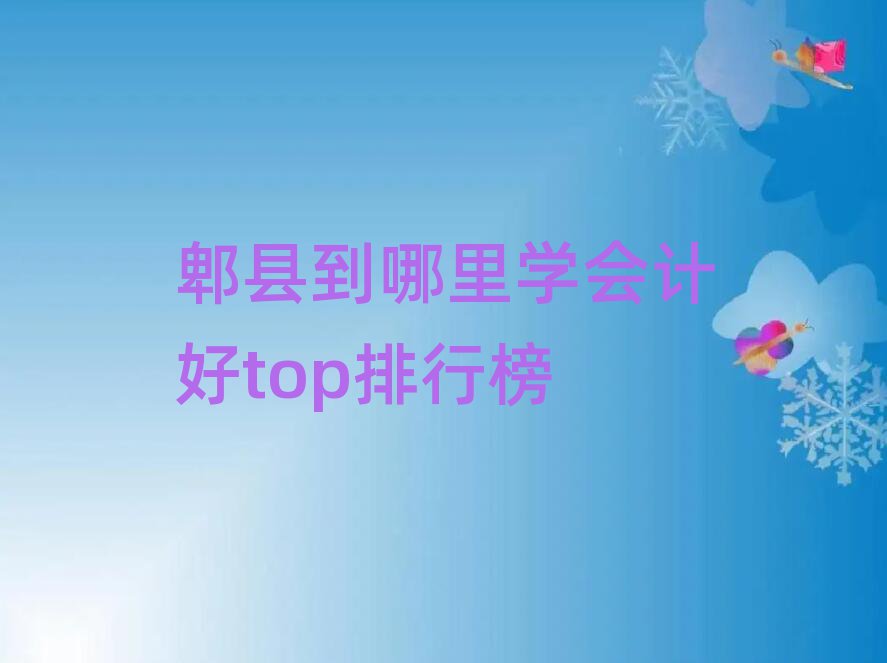 ۯhW(xu)(hu)Ӌ(j)topа