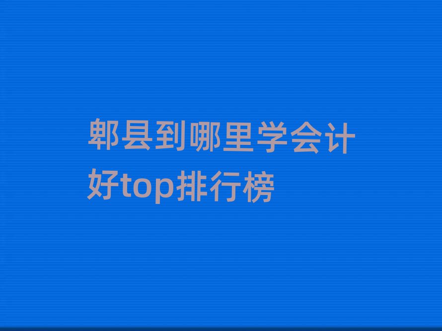 ۯhW(xu)(hu)Ӌ(j)topа